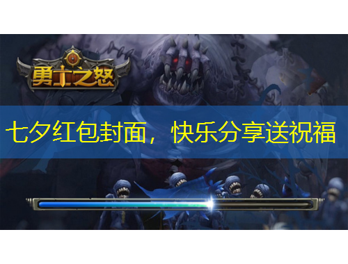 七夕紅包封面，快樂(lè)分享送祝福