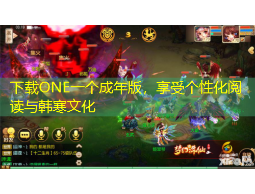 下載ONE一個(gè)成年版，享受個(gè)性化閱讀與韓寒文化