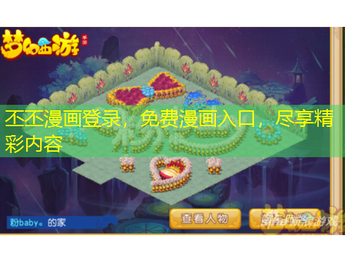 丕丕漫畫登錄，免費(fèi)漫畫入口，盡享精彩內(nèi)容