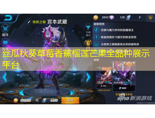 絲瓜秋葵草莓香蕉榴蓮芒果全品種展示平臺