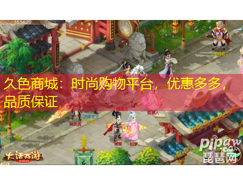 久色商城：時尚購物平臺，優(yōu)惠多多，品質(zhì)保證