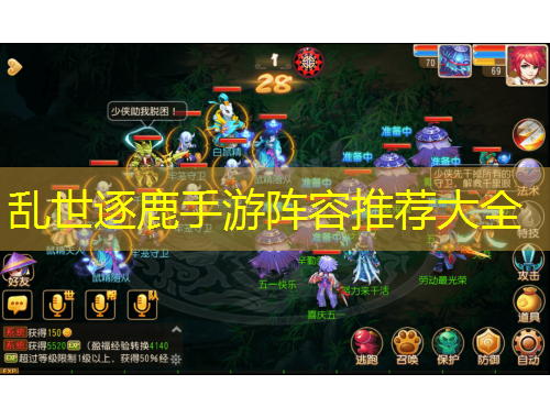 亂世逐鹿手游陣容推薦大全