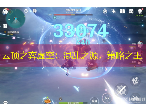 云頂之弈虛空：混亂之源，策略之王