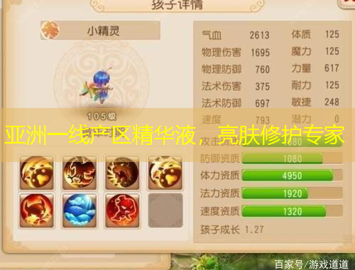 亞洲一線產(chǎn)區(qū)精華液，亮膚修護(hù)專家