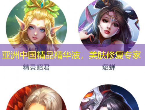 亞洲中國(guó)精品精華液，美膚修復(fù)專家