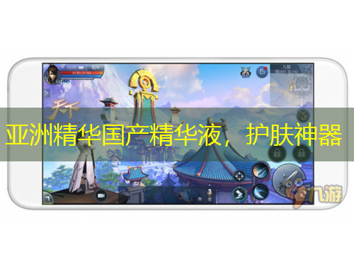 亞洲精華國(guó)產(chǎn)精華液，護(hù)膚神器