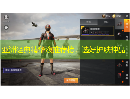 亞洲經(jīng)典精華液推薦榜，選好護膚神品