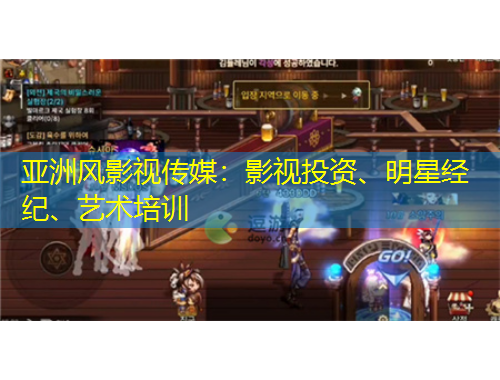 亞洲風(fēng)影視傳媒：影視投資、明星經(jīng)紀(jì)、藝術(shù)培訓(xùn)