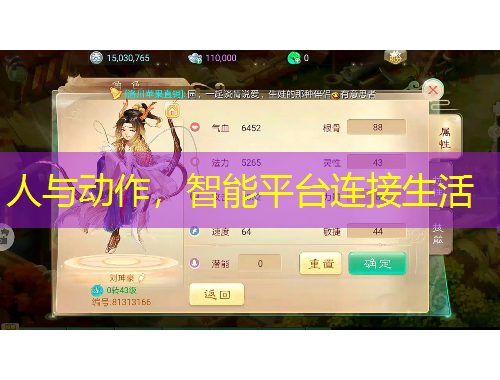 人與動作，智能平臺連接生活