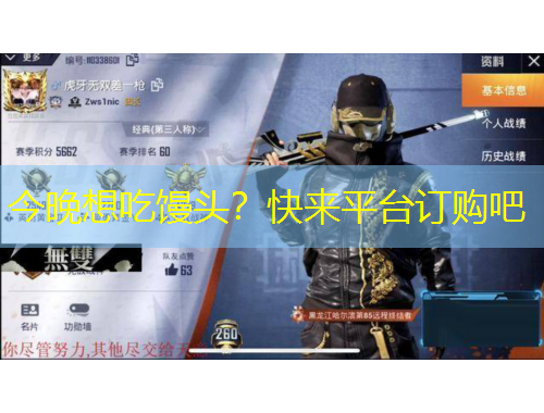 今晚想吃饅頭？快來平臺訂購吧