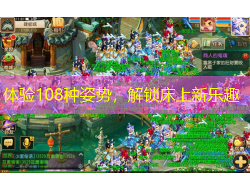 體驗(yàn)108種姿勢，解鎖床上新樂趣