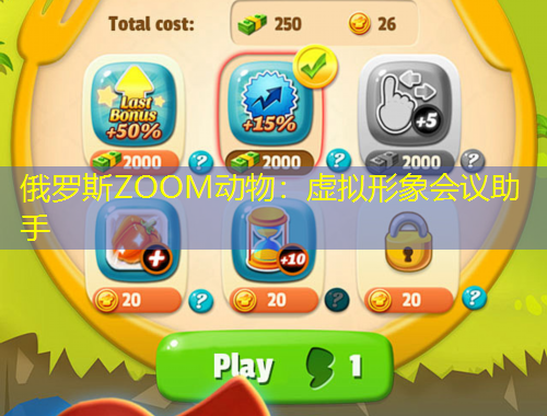 俄羅斯ZOOM動物：虛擬形象會議助手