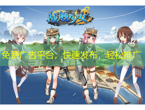 免費廣告平臺，快速發(fā)布，輕松推廣