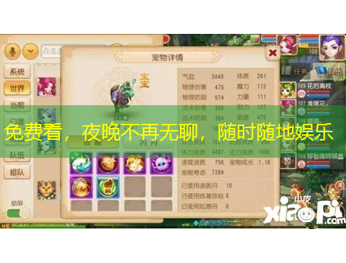 免費(fèi)看，夜晚不再無聊，隨時(shí)隨地娛樂