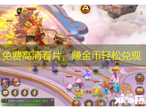 免費(fèi)高清看片，賺金幣輕松兌現(xiàn)