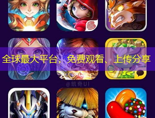 全球最大平臺，免費觀看、上傳分享