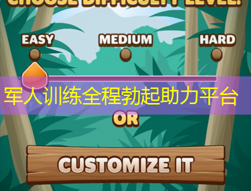軍人訓(xùn)練全程勃起助力平臺
