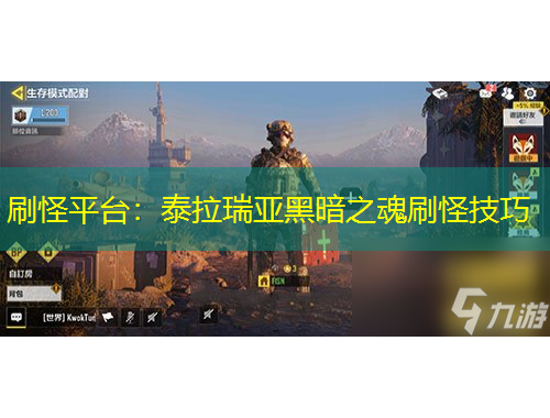 刷怪平臺(tái)：泰拉瑞亞黑暗之魂刷怪技巧