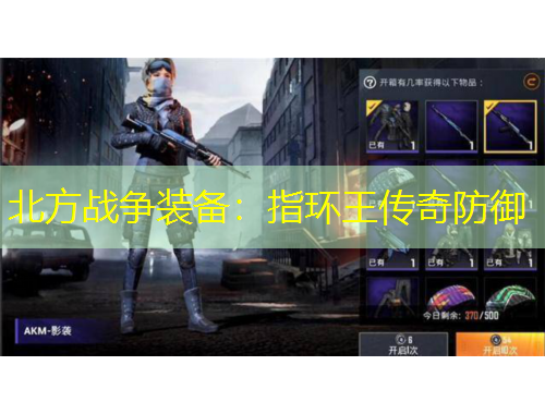 北方戰(zhàn)爭裝備：指環(huán)王傳奇防御