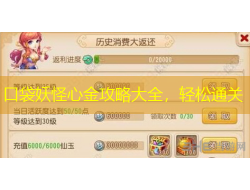 口袋妖怪心金攻略大全，輕松通關(guān)