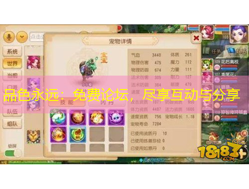 品色永遠：免費論壇，盡享互動與分享
