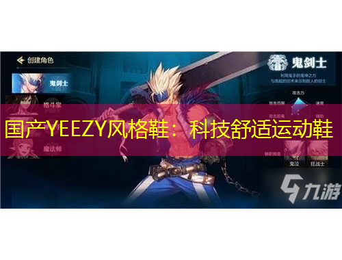 國(guó)產(chǎn)YEEZY風(fēng)格鞋：科技舒適運(yùn)動(dòng)鞋
