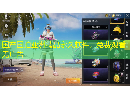 國(guó)產(chǎn)國(guó)拍亞洲精品永久軟件，免費(fèi)觀看無廣告