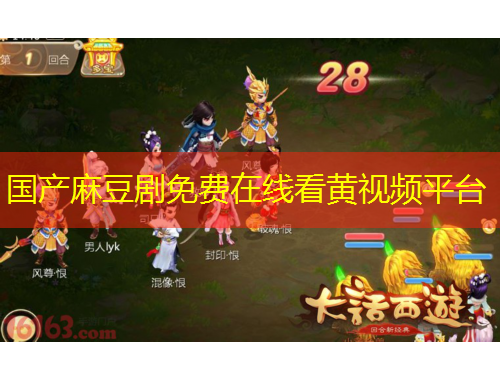 國產麻豆劇免費在線看黃視頻平臺