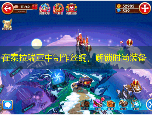 在泰拉瑞亞中制作絲綢，解鎖時(shí)尚裝備