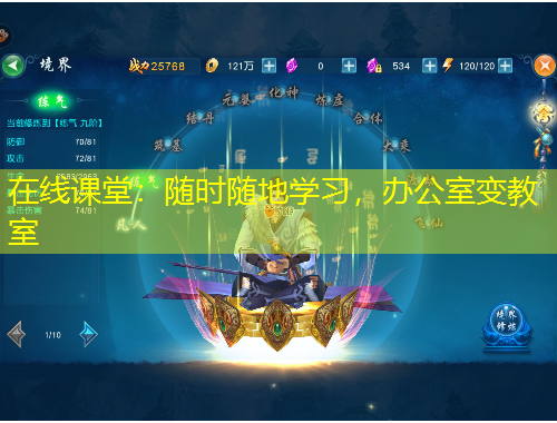 在線課堂：隨時隨地學習，辦公室變教室