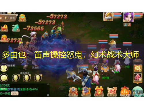 多由也：笛聲操控怒鬼，幻術(shù)戰(zhàn)術(shù)大師