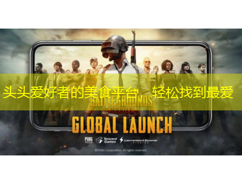 頭頭愛好者的美食平臺，輕松找到最愛