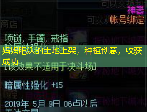 媽媽肥沃的土地上架，種植創(chuàng)意，收獲成功