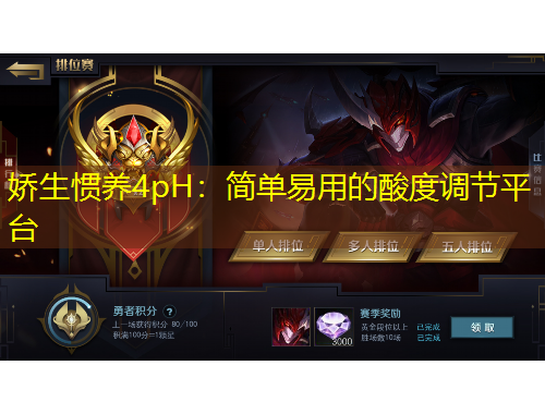 嬌生慣養(yǎng)4pH：簡單易用的酸度調(diào)節(jié)平臺