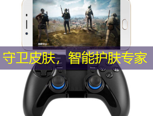 守衛(wèi)皮膚，智能護(hù)膚專家