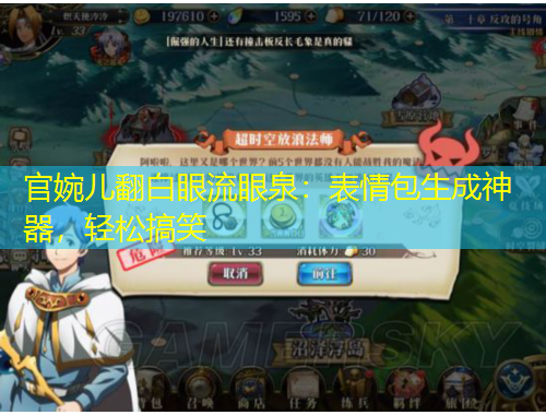 官婉兒翻白眼流眼泉：表情包生成神器，輕松搞笑