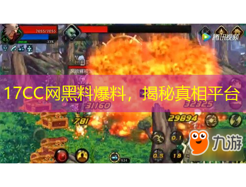 17CC網(wǎng)黑料爆料，揭秘真相平臺