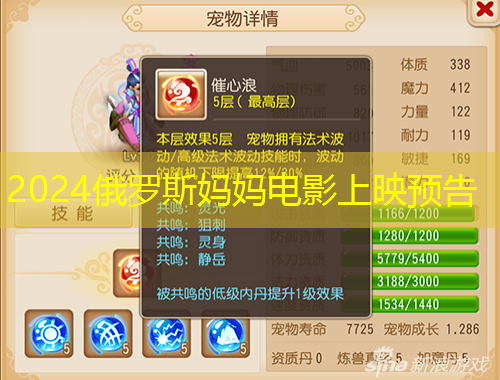 2024俄羅斯媽媽電影上映預(yù)告