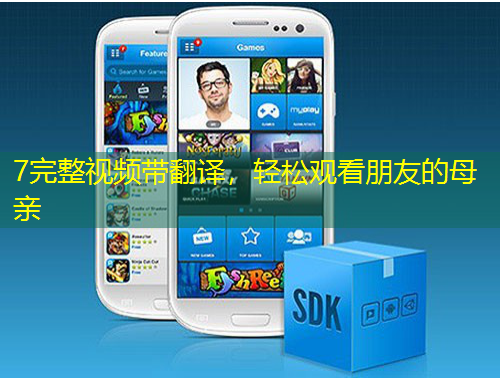 7完整視頻帶翻譯，輕松觀看朋友的母親