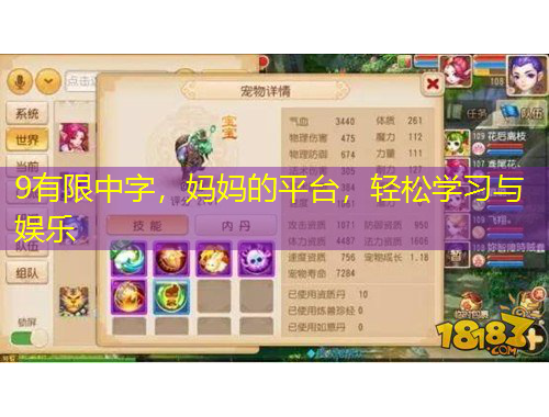 9有限中字，媽媽的平臺，輕松學(xué)習(xí)與娛樂