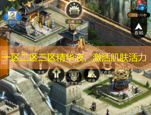 一區(qū)二區(qū)三區(qū)精華液，激活肌膚活力