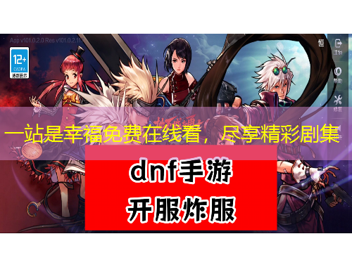 一站是幸福免費(fèi)在線看，盡享精彩劇集