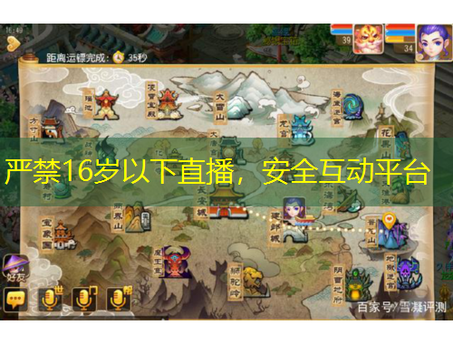 嚴(yán)禁16歲以下直播，安全互動平臺