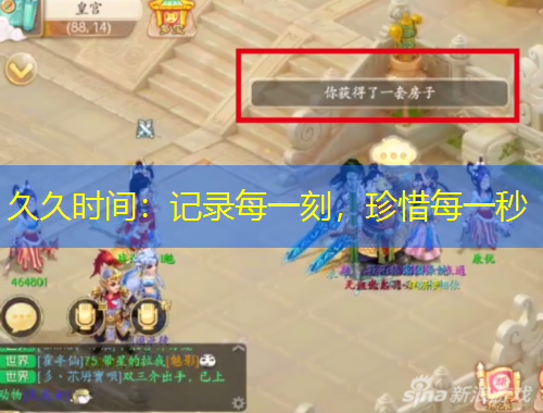 久久時間：記錄每一刻，珍惜每一秒