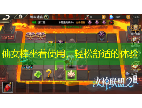 仙女棒坐著使用，輕松舒適的體驗