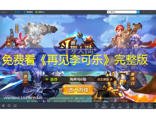 免費(fèi)看《再見李可樂》完整版