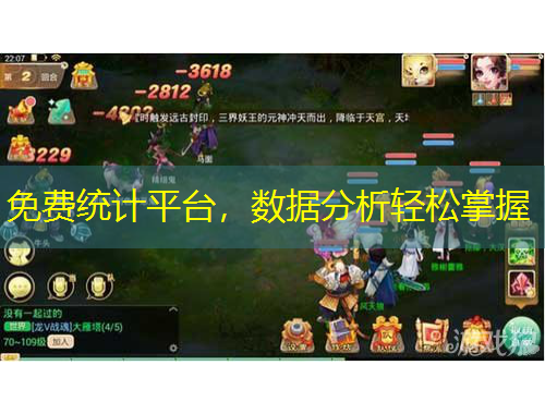 免費(fèi)統(tǒng)計(jì)平臺(tái)，數(shù)據(jù)分析輕松掌握
