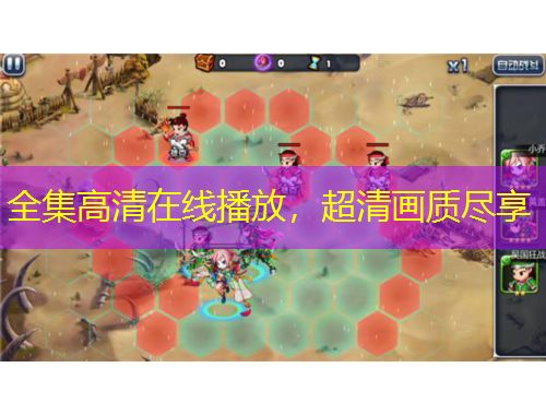 全集高清在線播放，超清畫質(zhì)盡享