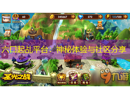 六口起乩平臺(tái)：神秘體驗(yàn)與社區(qū)分享