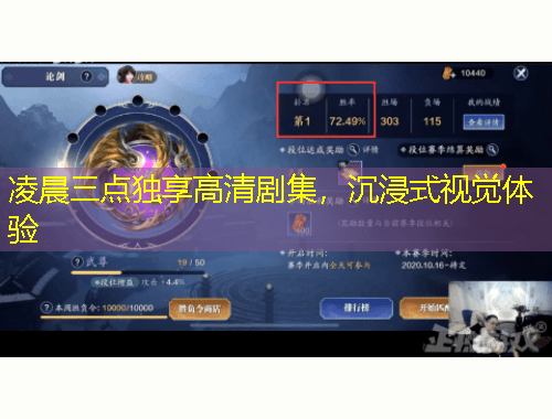 凌晨三點獨享高清劇集，沉浸式視覺體驗